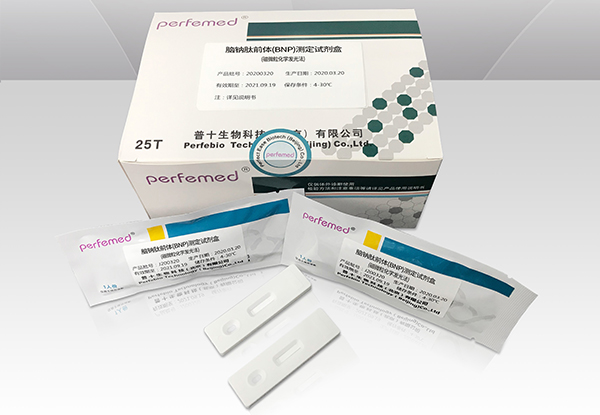 BNP试剂盒-脑钠肽前体测定试剂盒多少钱 BNP试剂盒-脑钠肽前体测定试剂盒多少钱